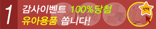 감사이벤트