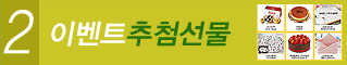 추첨이벤트
