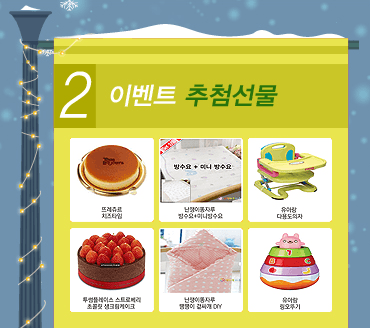 이벤트