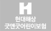 현대해상굿앤굿어린이보험